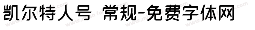 凯尔特人号 常规字体转换